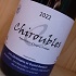 Domaine Christophe et Daniel Rampon Chiroubles 2022