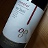 Mas Sibert Armélot 2015 Vin de France